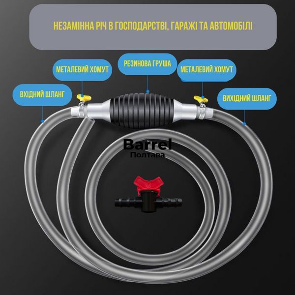 Шланг-груша 2м насос для перекачування палива з краном рідини ручний гумовий 7113 фото