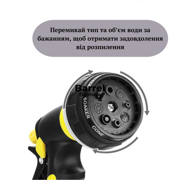 Пістолет-розпилювач 8 режимів багатофункціональний + адаптер на шланг 3/4" 19мм 1081 фото